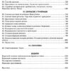НМТ та ЗНО 2024 Українська мова. Теорія в таблицях. Авраменко О. (Укр) Грамота (9789663499628) (498622) - Зображення 3