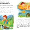 Лісовий концерт. 10 історій по складах. Каспарова Ю.В. (Укр) Ранок С271043У (9786170983633) (495573) - Зображення 2