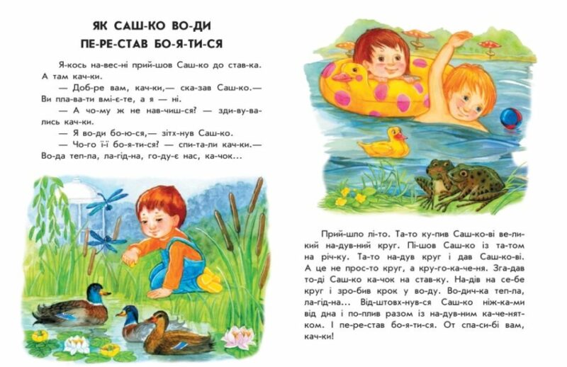 Лісовий концерт. 10 історій по складах. Каспарова Ю.В. (Укр) Ранок С271043У (9786170983633) (495573) - Зображення 2