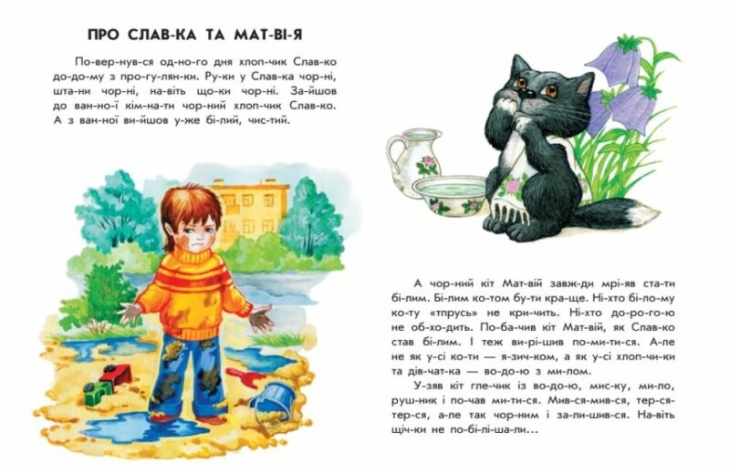 Розумна Мурка. 10 історій по складах. Каспарова Ю.В. (Укр) Ранок С271044У (9786170983640) (495574) - Зображення 2