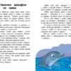 Про любов. 10 історій великим шрифтом. Каспарова Ю.В., Ран Юліта, Конопленко І.І. (Укр) Ранок С603009У (9786170982490) (494280) - Зображення 3