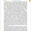Адвент-календар DIY. Чекаємо на Миколая (Укр) АРТ (9789667613846) (494581) - Зображення 6