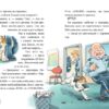Услід за викрадачкою діамантів. Інспектор Лап. Книжка 1. Катя Райдер (Укр) Рідна мова (9786178280611) (499188) - Зображення 5