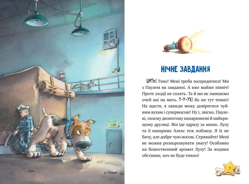 Дивись далі свого носа! Інспектор Лап. Книжка 1. Катя Райдер (Укр) Рідна мова (9786178280666) (499199) - Зображення 3