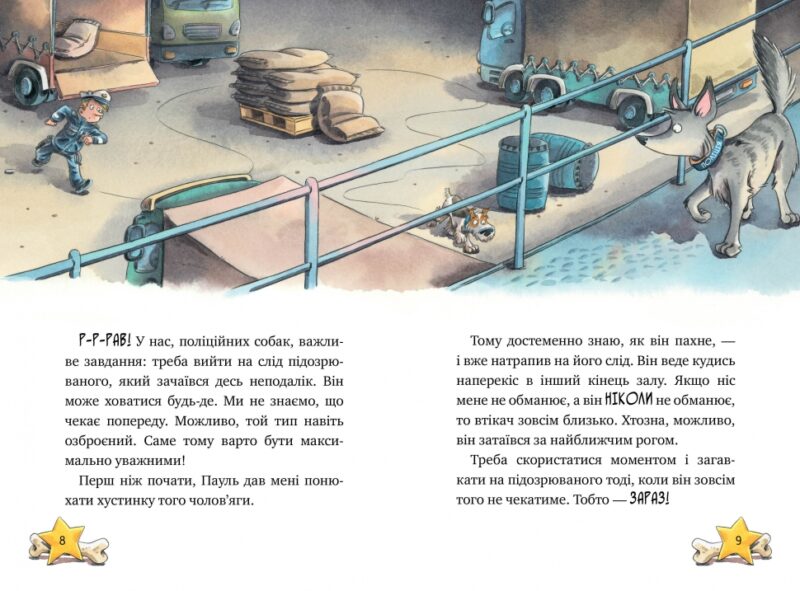 Дивись далі свого носа! Інспектор Лап. Книжка 1. Катя Райдер (Укр) Рідна мова (9786178280666) (499199) - Зображення 4
