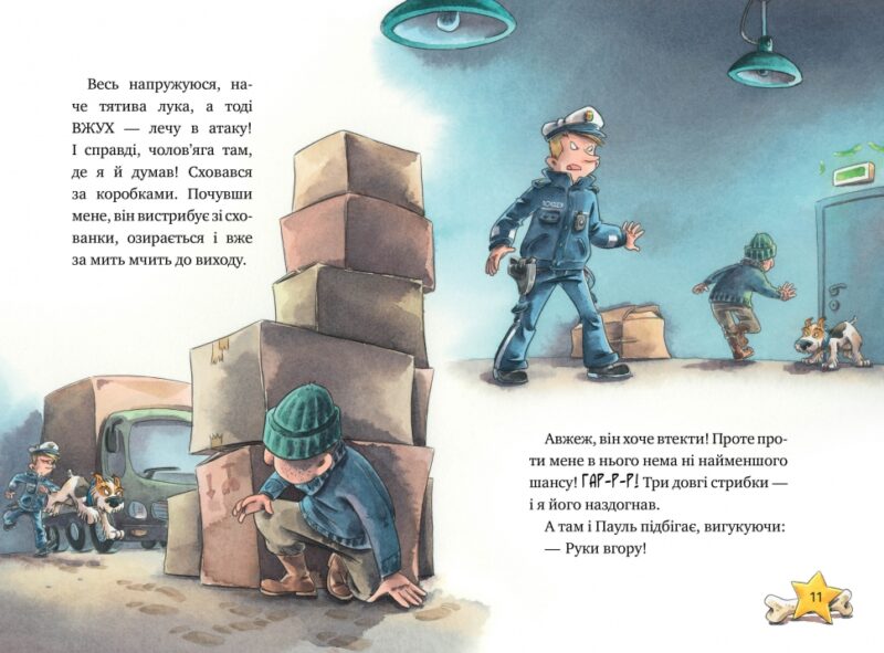 Дивись далі свого носа! Інспектор Лап. Книжка 1. Катя Райдер (Укр) Рідна мова (9786178280666) (499199) - Зображення 5