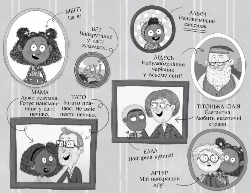 Меґґі Спаркс і акули в басейні. Книжка 2. Стів Смоллмен (Укр) Рідна мова (9786178280246) (499201) - Зображення 3