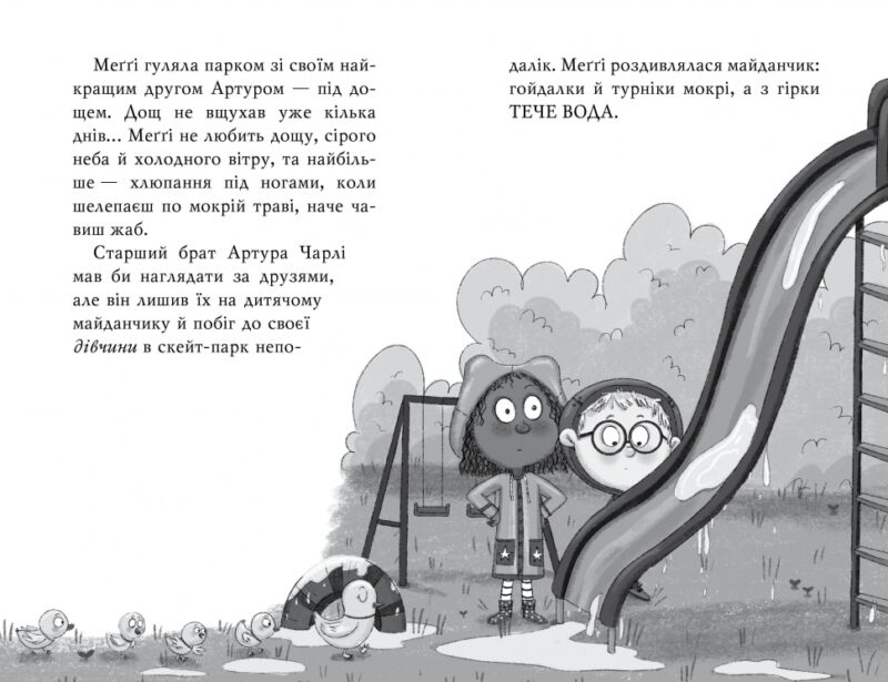 Меґґі Спаркс і акули в басейні. Книжка 2. Стів Смоллмен (Укр) Рідна мова (9786178280246) (499201) - Зображення 5