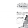 Меґґі Спаркс і маленьке чудовисько. Книжка 1 (Укр) Рідна мова (9786178248994) (499202) - Зображення 3