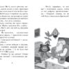 Меґґі Спаркс і маленьке чудовисько. Книжка 1 (Укр) Рідна мова (9786178248994) (499202) - Зображення 4