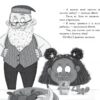 Меґґі Спаркс і маленьке чудовисько. Книжка 1 (Укр) Рідна мова (9786178248994) (499202) - Зображення 5