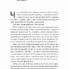 По той бік чарівної палички. Магія і хаос мого дорослішання. Том Фелтон (Укр) Лабораторія (9786178299200) (499167) - Зображення 6