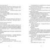 Я бачу, вас цікавить пітьма – Ілларіон Павлюк (Укр) ВСЛ (9786176798323) (499166) - Зображення 3