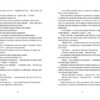 Я бачу, вас цікавить пітьма – Ілларіон Павлюк (Укр) ВСЛ (9786176798323) (499166) - Зображення 4