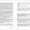 Зеро. Покет-бук 14+. Ілюха Ю. (Укр) Ранок R1006007У (9786170983497) (494679) - Зображення 4