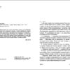 Зеро. Покет-бук 14+. Ілюха Ю. (Укр) Ранок R1006007У (9786170983497) (494679) - Зображення 5