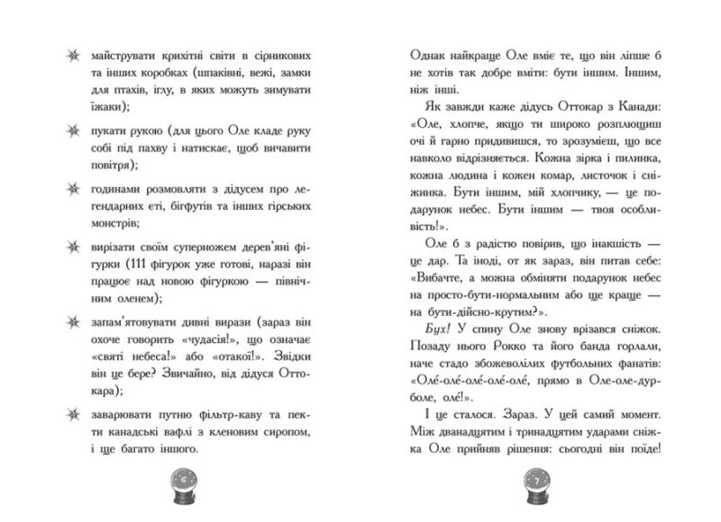Снігові історії. Мій Єті. Зимове диво для Оле. Лісса Леменкюлер (Укр) Ранок Ч902298У (9786170982292) (495229) - Зображення 5