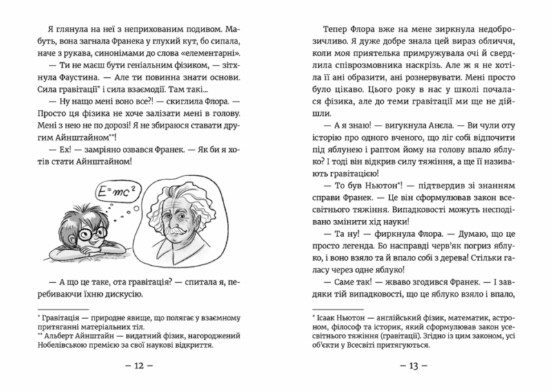 Емі і Таємний Клуб Супердівчат. Фокус-покус. Книга 9. Агнєшка Мєлех (Укр) ВСЛ (9789664481790) (499234) - Зображення 5