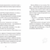 Життя іграшкових овечок. Вдовиченко Г. (Укр) ВСЛ (9789664480731) (499235) - Зображення 4