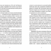 Кеди в небі. Макарик В. (Укр) ВСЛ (9789664482018) (499236) - Зображення 4