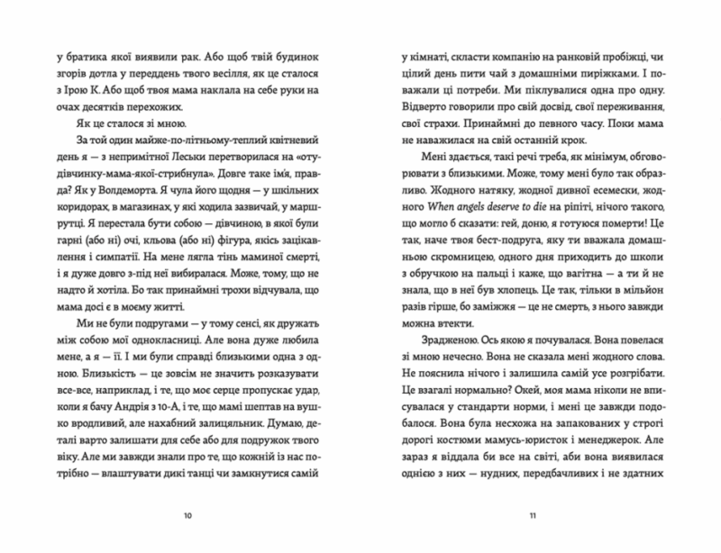 Кеди в небі. Макарик В. (Укр) ВСЛ (9789664482018) (499236) - Зображення 4