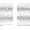 Кеди в небі. Макарик В. (Укр) ВСЛ (9789664482018) (499236) - Зображення 5