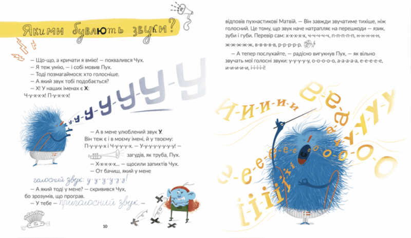 Космічні пухнастики вчать українську. Мовчун Л. (Укр) ВСЛ (9789664481844) (499748) - Зображення 5