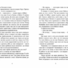 Літо, коли все трапилось. Ібен Акерлі (Укр) ВСЛ (9789664481738) (499237) - Зображення 3