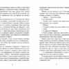 Літо, коли все трапилось. Ібен Акерлі (Укр) ВСЛ (9789664481738) (499237) - Зображення 5