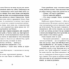 Літо, коли все трапилось. Ібен Акерлі (Укр) ВСЛ (9789664481738) (499237) - Зображення 6