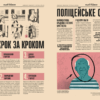Легендарні крадіжки. Від Великого пограбування поїзда до викрадення Мони Лізи. Соледад Ромеро Маріньйо (Укр) ВСЛ (9789664481066) (499744) - Зображення 4