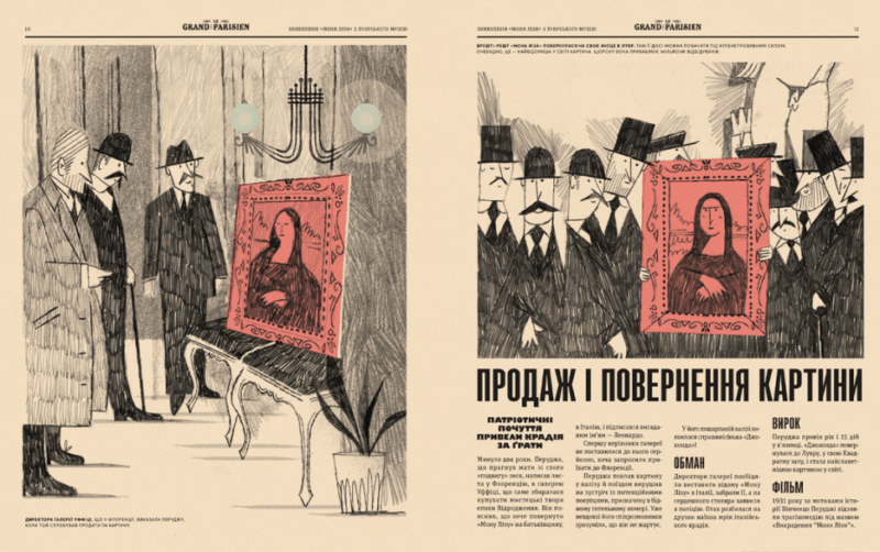 Легендарні крадіжки. Від Великого пограбування поїзда до викрадення Мони Лізи. Соледад Ромеро Маріньйо (Укр) ВСЛ (9789664481066) (499744) - Зображення 5