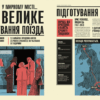 Легендарні крадіжки. Від Великого пограбування поїзда до викрадення Мони Лізи. Соледад Ромеро Маріньйо (Укр) ВСЛ (9789664481066) (499744) - Зображення 6