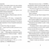 Просто Рікка.Forever. Майкен Нюлунд (Укр) ВСЛ (9789664481967) (499241) - Зображення 3