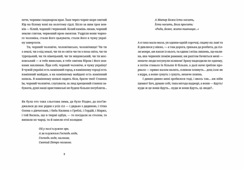 Тема для медитації. Кононович Л. (Укр) ВСЛ (9789664481608) (499743) - Зображення 3
