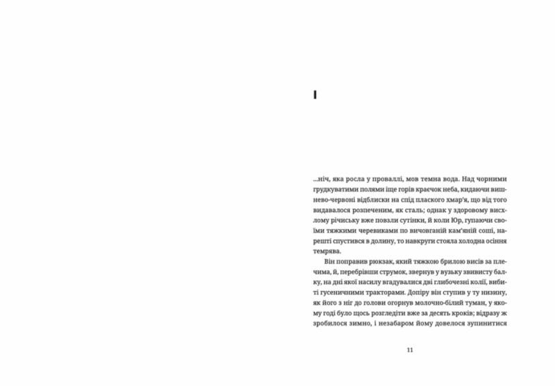 Тема для медитації. Кононович Л. (Укр) ВСЛ (9789664481608) (499743) - Зображення 4
