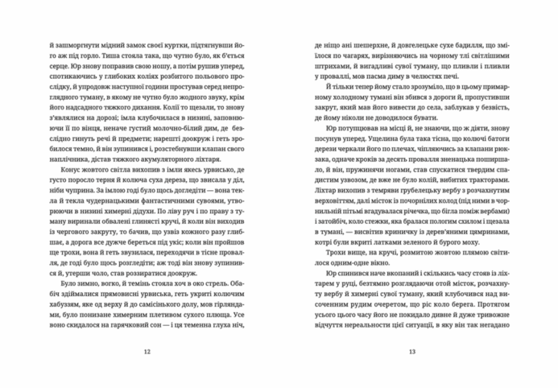 Тема для медитації. Кононович Л. (Укр) ВСЛ (9789664481608) (499743) - Зображення 5