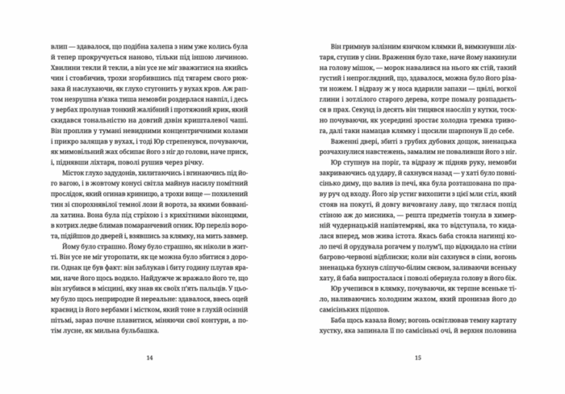 Тема для медитації. Кононович Л. (Укр) ВСЛ (9789664481608) (499743) - Зображення 6