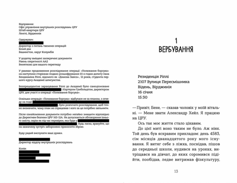 Шпигунська школа. Стюарт Ґіббс (Укр) ВСЛ (9789664481721) (499750) - Зображення 2