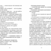Шпигунська школа. Стюарт Ґіббс (Укр) ВСЛ (9789664481721) (499750) - Зображення 4
