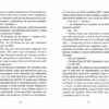 Шпигунська школа. Стюарт Ґіббс (Укр) ВСЛ (9789664481721) (499750) - Зображення 5