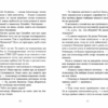 Шпигунська школа. Стюарт Ґіббс (Укр) ВСЛ (9789664481721) (499750) - Зображення 6