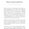 6 хвилин. Щоденник, який змінить ваше життя (сірий). Домінік Спенст (Укр) BookChef (9786175480762) (499753) - Зображення 6