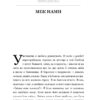 Історія мого кохання. Тіна Тернер (Укр) BookChef (9786177764167) (499759) - Зображення 5