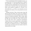 Історія мого кохання. Тіна Тернер (Укр) BookChef (9786177764167) (499759) - Зображення 6