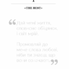 Історія мого кохання. Тіна Тернер (Укр) BookChef (9786177764167) (499759) - Зображення 7