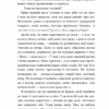 Історія мого кохання. Тіна Тернер (Укр) BookChef (9786177764167) (499759) - Зображення 9