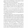 Історія мого кохання. Тіна Тернер (Укр) BookChef (9786177764167) (499759) - Зображення 10