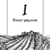 День попелу. Жан-Крістоф Ґранже (Укр) BookChef (9789669935526) (499756) - Зображення 4