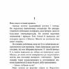 День попелу. Жан-Крістоф Ґранже (Укр) BookChef (9789669935526) (499756) - Зображення 5